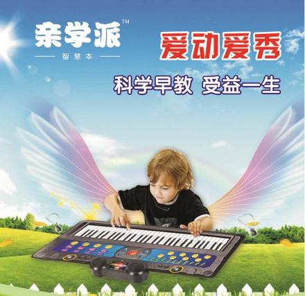 亲学派益智早教加盟费用多少钱？