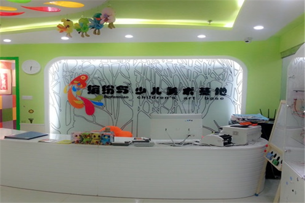 缤纷鸟少儿美术教育加盟费多少？