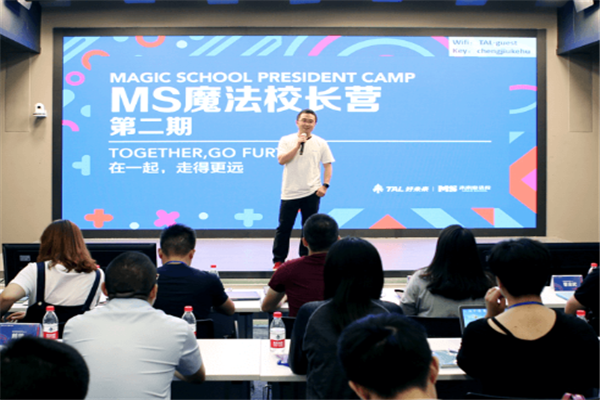 未来魔法校加盟费多少？需要投资多少钱？