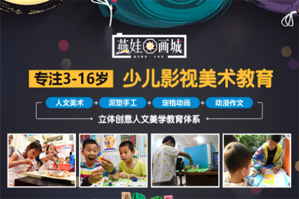 燕娃动画城如何加盟？需要哪些条件？