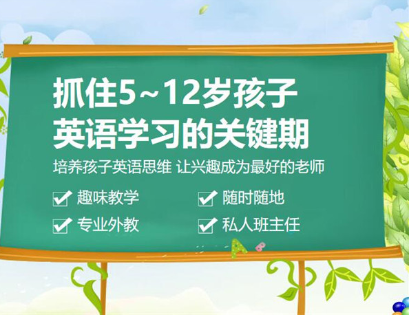 艾莉丝少儿英语加盟利润好不好呢？
