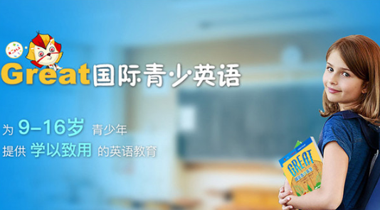 great国际青少英语加盟优势有哪些？