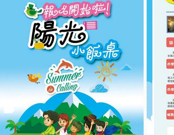 阳光小饭桌加盟费用高不高？