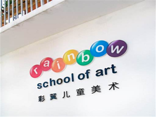 彩翼儿童美术怎么样？口碑如何？