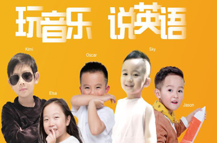 优可音乐英语加盟特色有哪些呢？