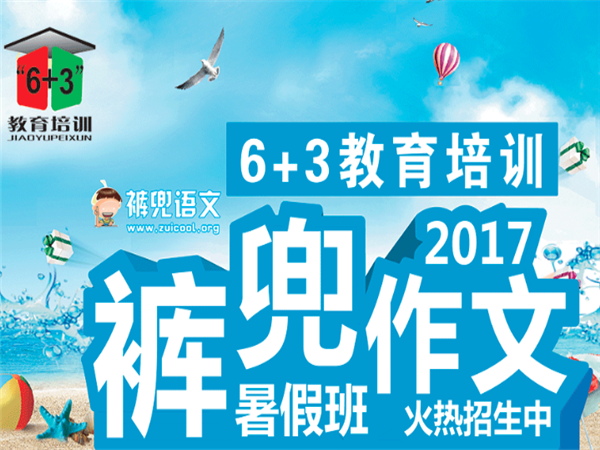 裤兜作文加盟费多少钱？