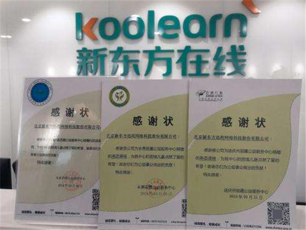新东方在线加盟怎么样？