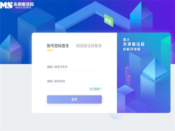 未来魔法校加盟前景如何？