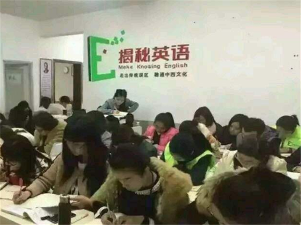 长沙市揭秘英语加盟费多少？
