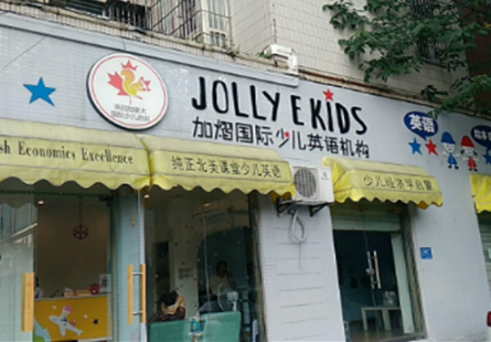 加熠国际少儿英语加盟优势好不好呢？