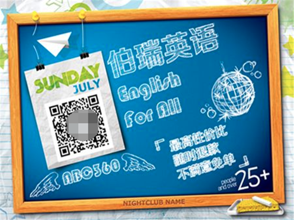 伯瑞英语一年多少费用？伯瑞英语效果怎么样？