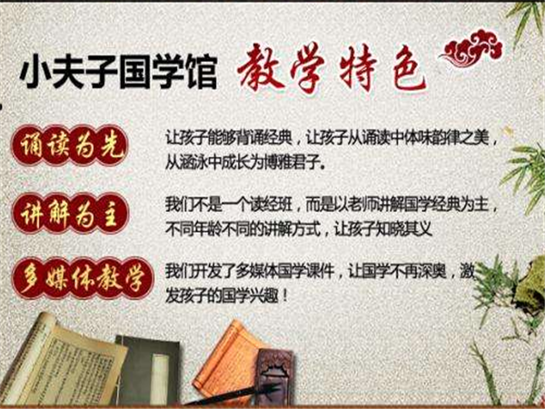 学习国学经典能给孩子带来什么？
