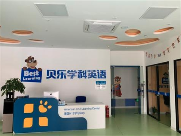 贝乐学科英语加盟连锁条件
