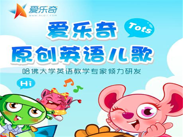 爱乐奇少儿英语加盟大概要多少钱？