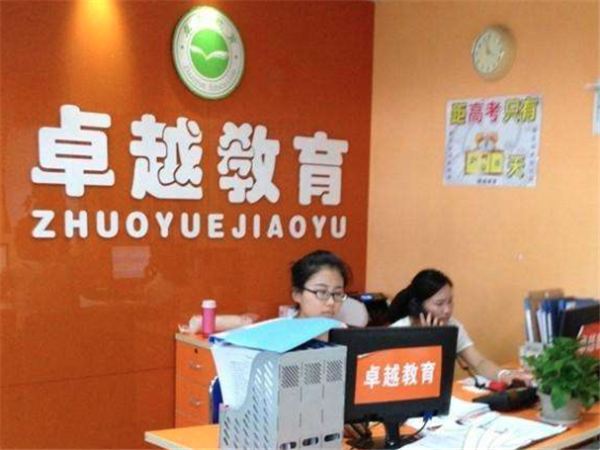 卓越英语教育怎么样？