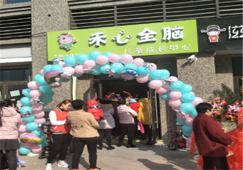 禾心全脑儿童成长中心加盟费用多少钱？
