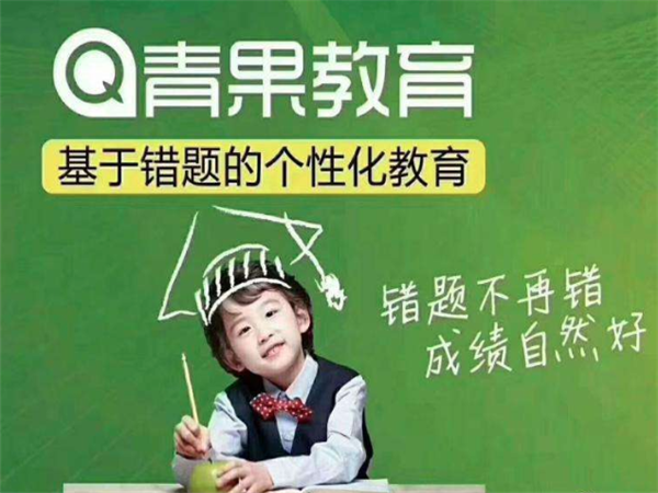 青果教育加盟模式