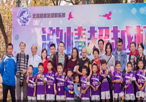 超越少儿足球俱乐部加盟有哪些条件？