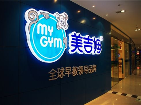 加盟美吉姆早教怎么样？
