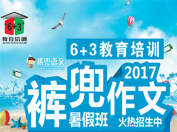 裤兜作文培训怎么样？
