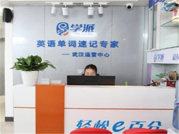 加盟易学派多少钱？