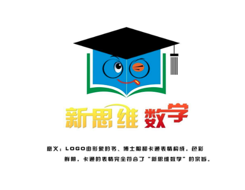 新思维数学加盟费用需要多少钱？