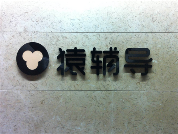 猿辅导怎么样？