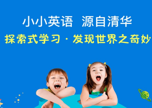 小小英语加盟优势大不大呢？