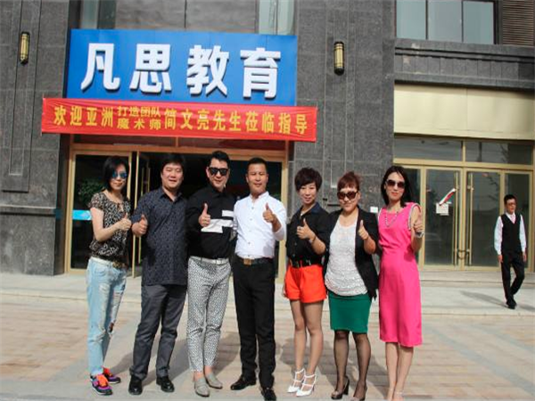 凡思教育加盟费？凡思教育加盟多少钱？
