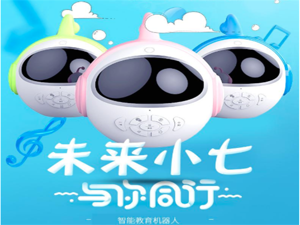 未来小七机器人怎么样？