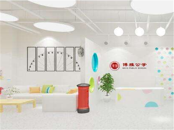 博雅公学幼小衔接加盟费多少？
