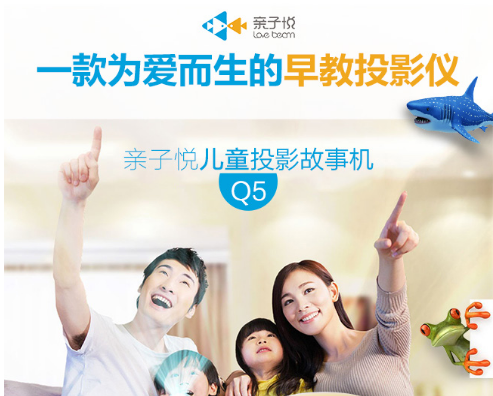 亲子悦投影故事机加盟费用多少钱？