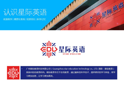 星际英语加盟利润高不高呢？
