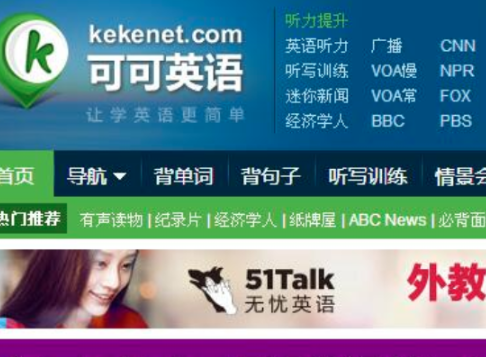 可可英语加盟成本高吗？