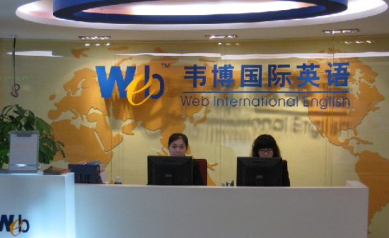 韦博英语加盟流程有哪些呢？