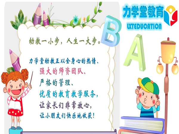 力学堂教育加盟赚钱效果怎么样？