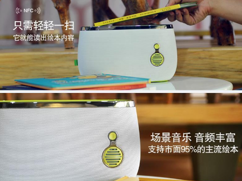 比巴智能早教机加盟费用多少钱？