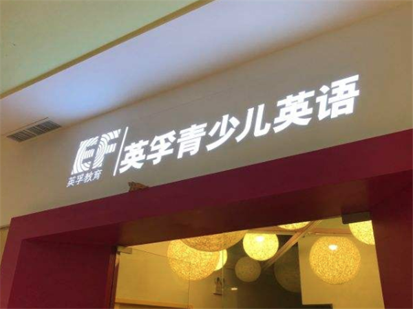ef英孚青少儿英语怎么样？