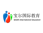 宝尔国际儿童成长中心