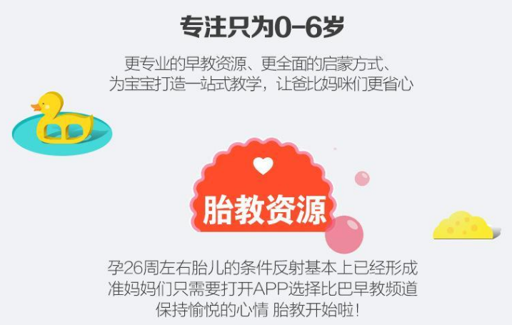 比巴智能早教机加盟利润有多大？