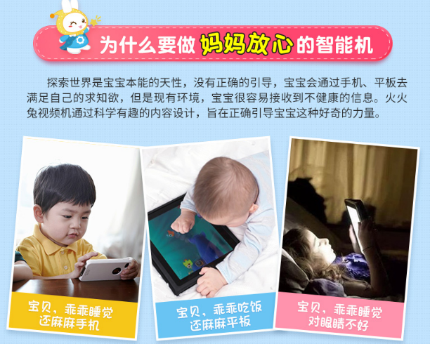 火火兔早教机加盟门槛高不高？