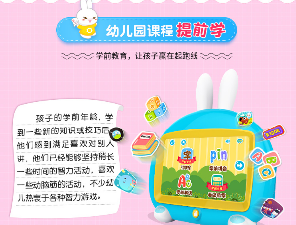 火火兔早教机加盟费用需要多少钱？