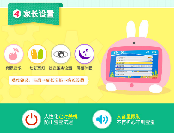 火火兔早教机加盟赚钱能力如何？