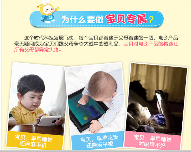 火火兔早教机加盟优势包括哪些方面？