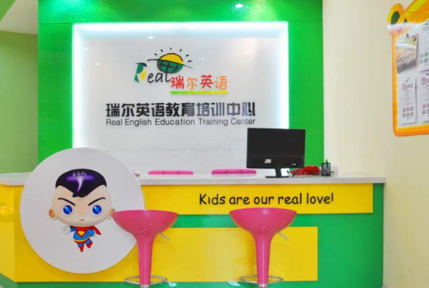 瑞尔英语加盟支持多吗？