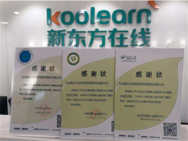 新东方加盟条件和费用