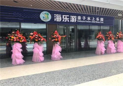 海乐游亲子游泳中心加盟有哪些条件？