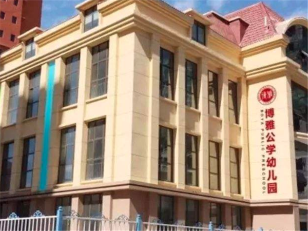 博雅公学加盟怎么样？