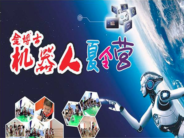 金博士机器人怎么样？