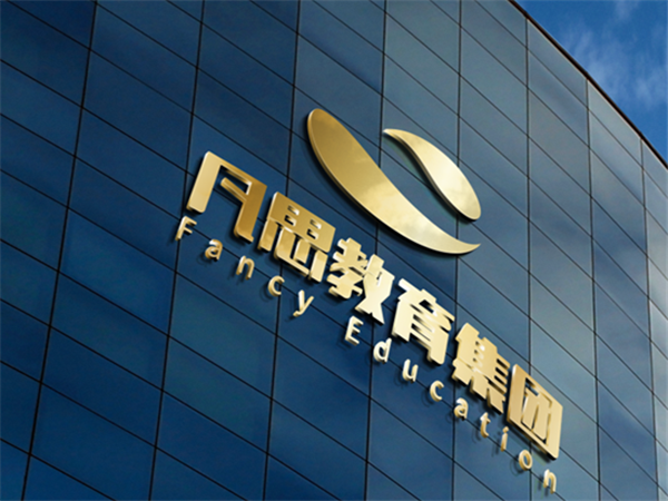 凡思教育加盟费是多少？凡思教育加盟多少钱？